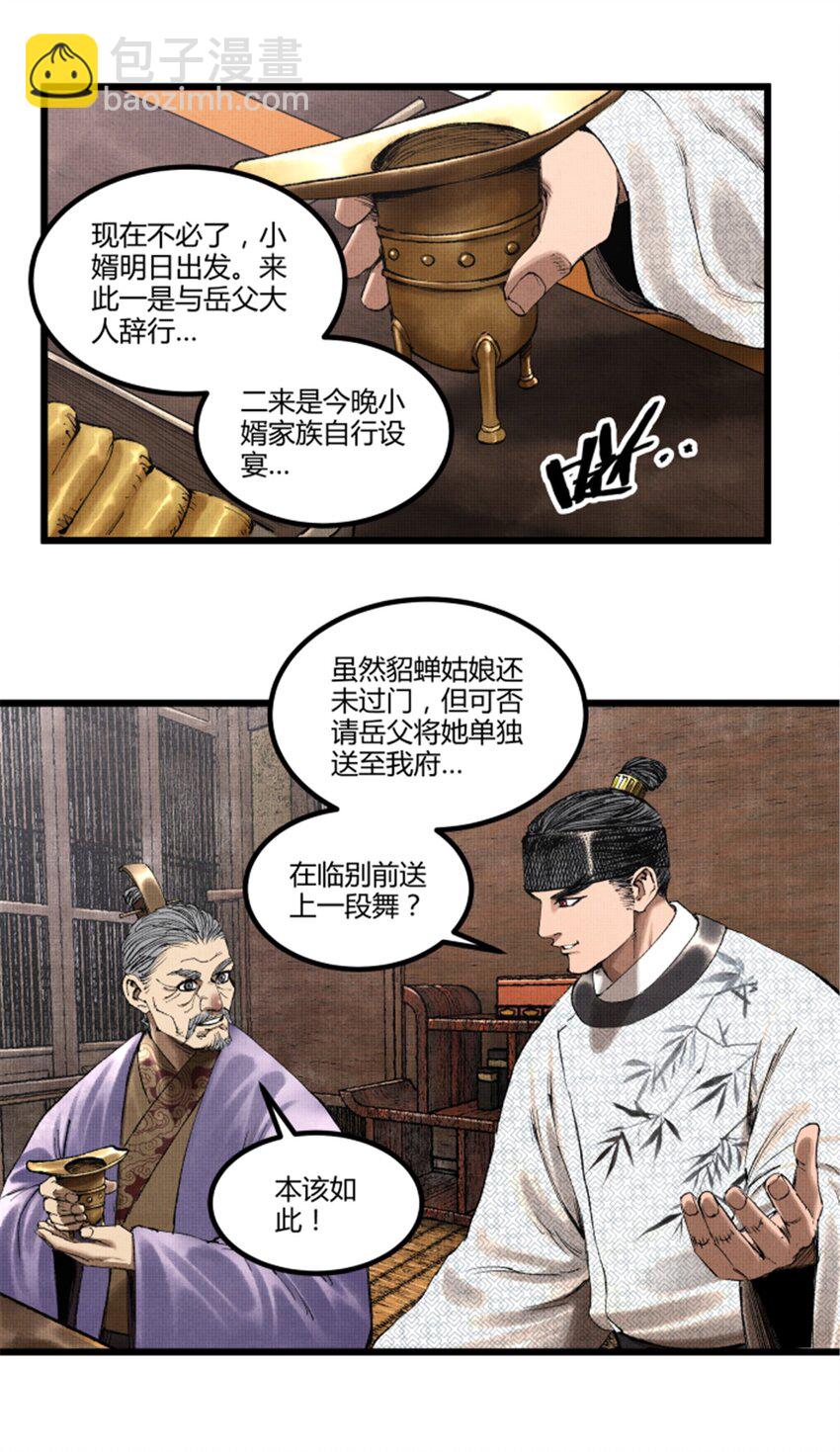 70 战前安排-第71话