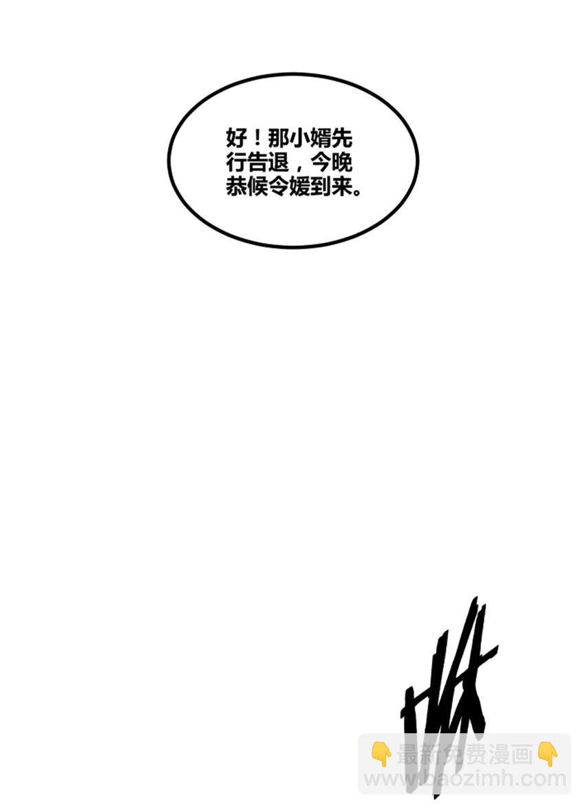 70 战前安排-第71话