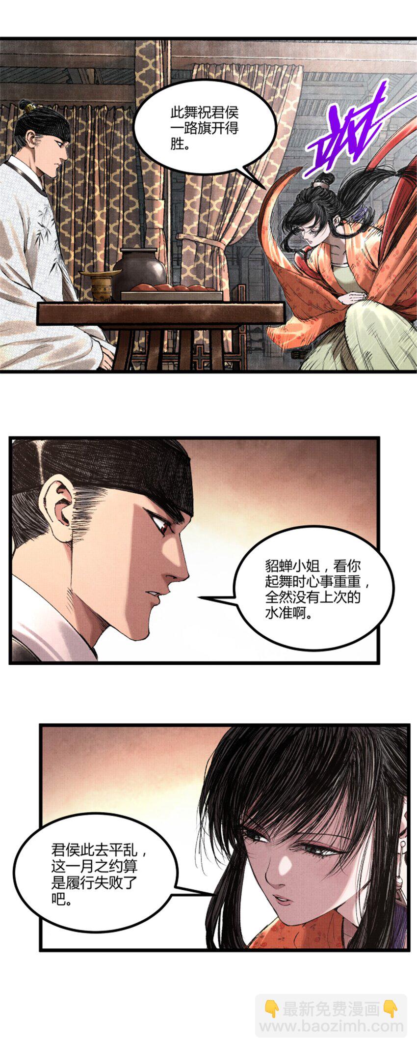 70 战前安排-第71话
