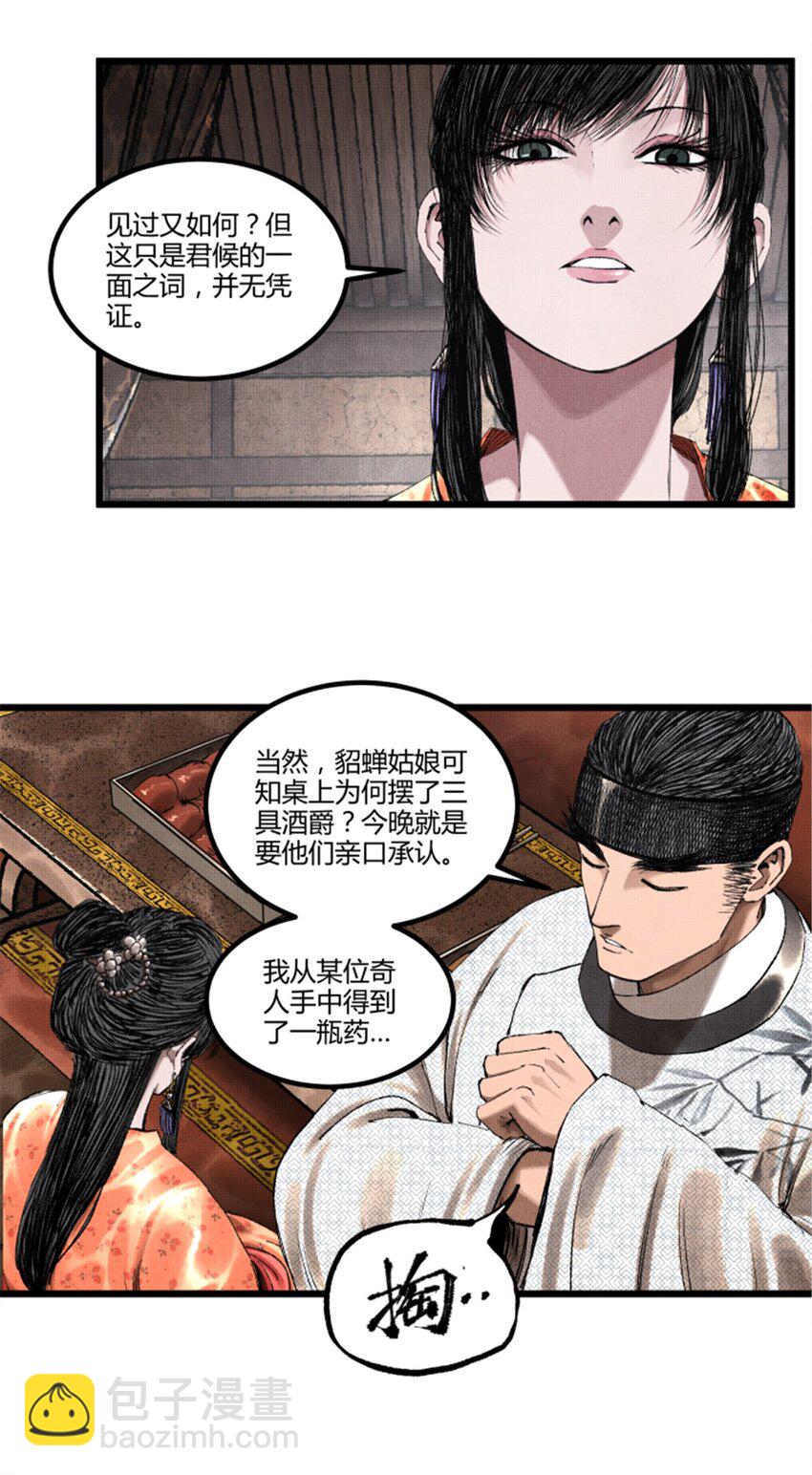 70 战前安排-第71话