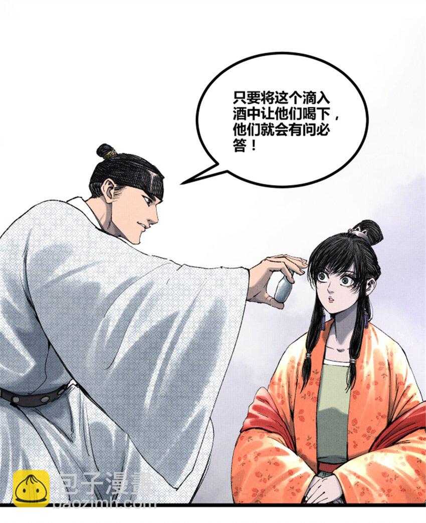 70 战前安排-第71话