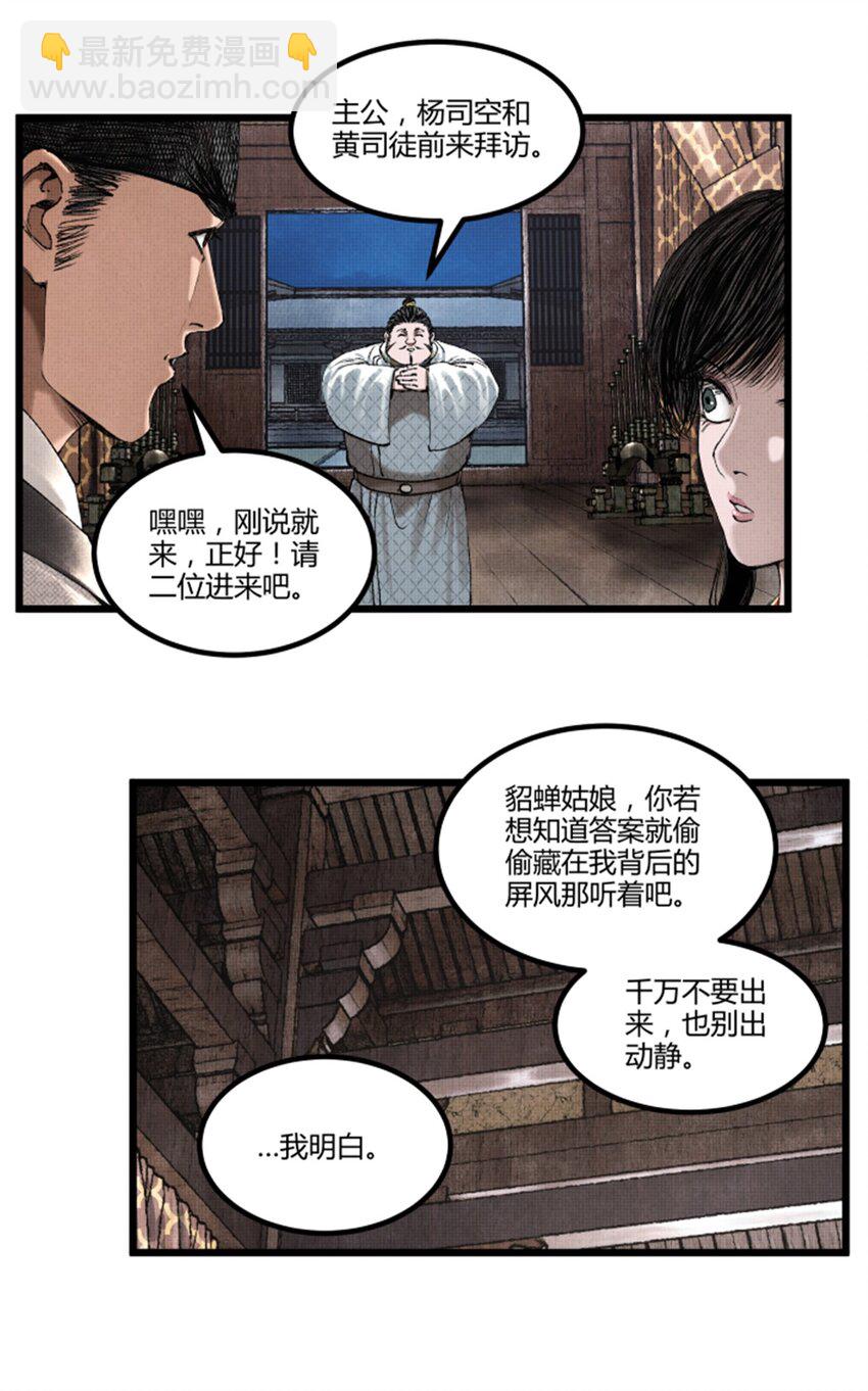 70 战前安排-第71话