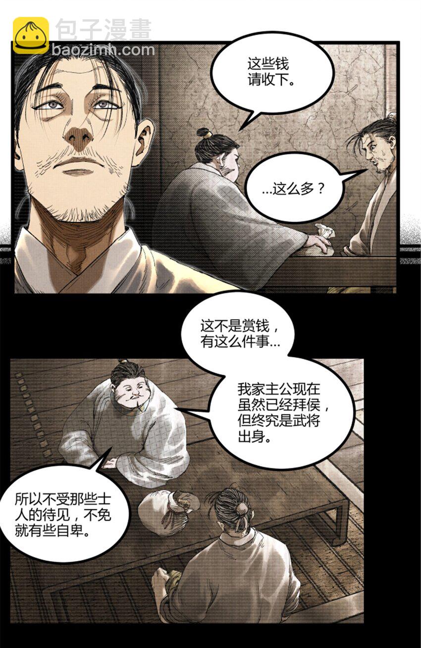 70 战前安排-第71话