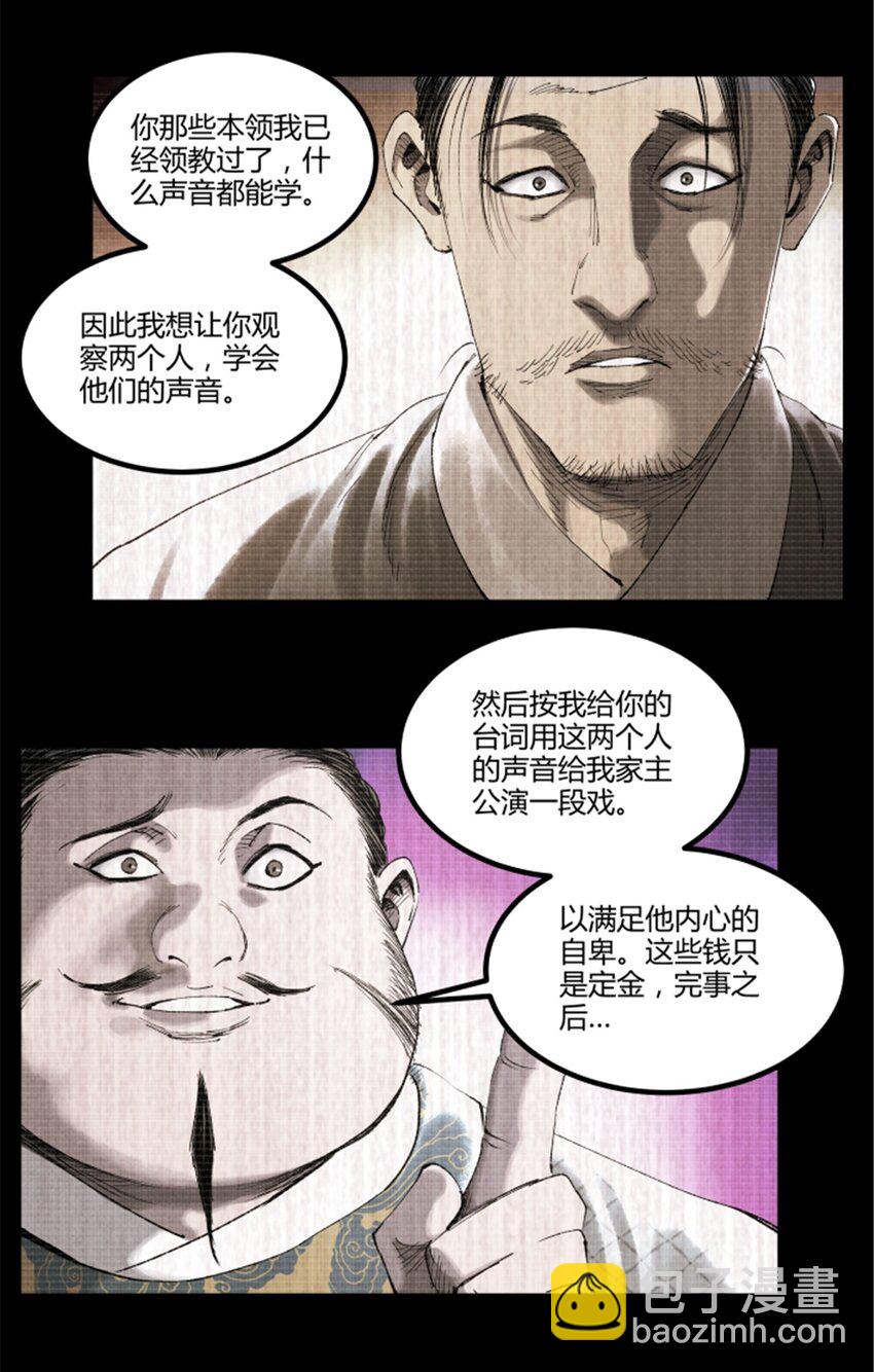 70 战前安排-第71话