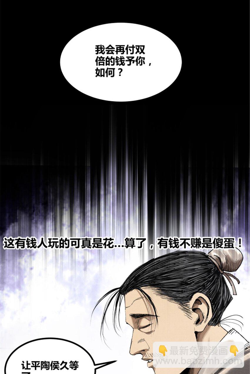 70 战前安排-第71话