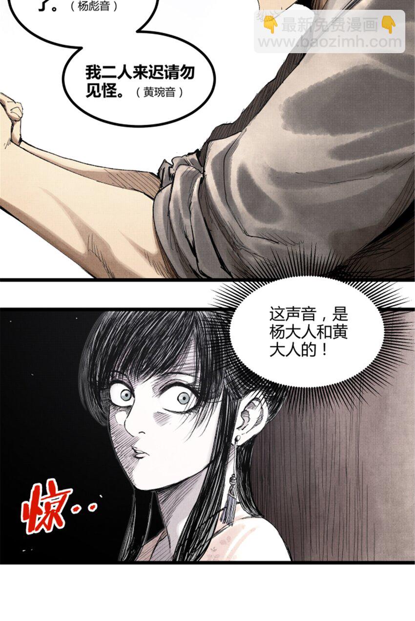 70 战前安排-第71话