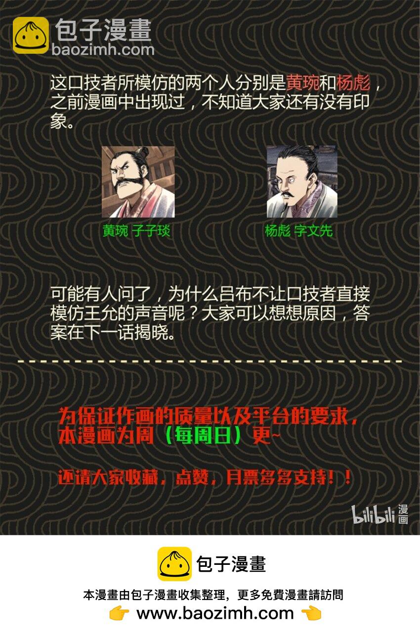 70 战前安排-第71话