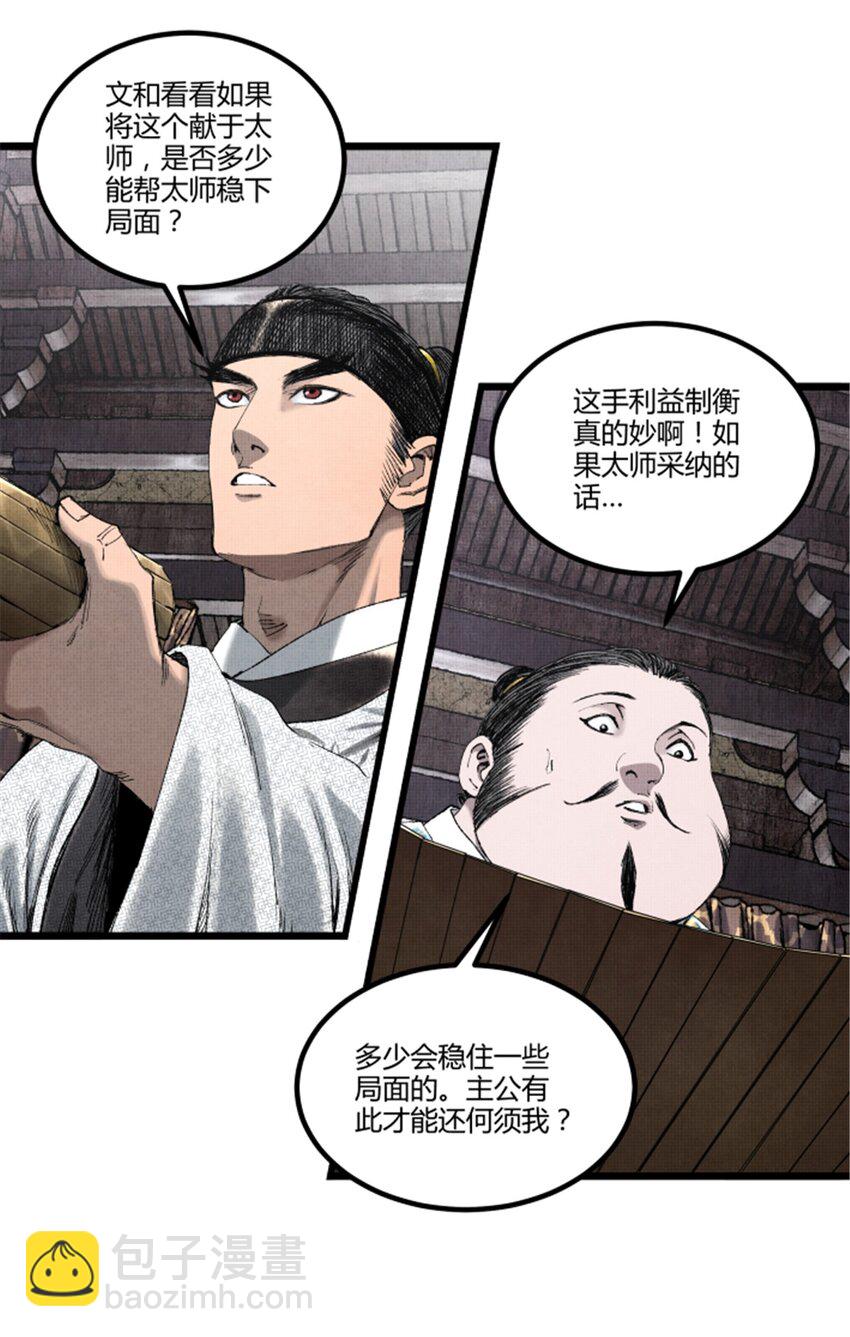 70 战前安排-第71话