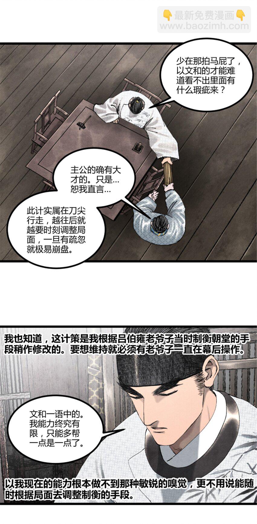 70 战前安排-第71话