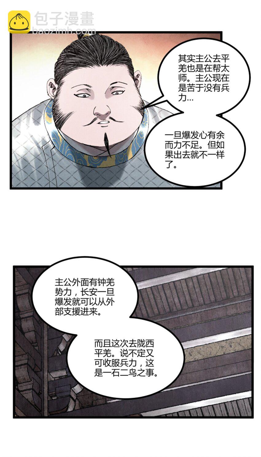 70 战前安排-第71话