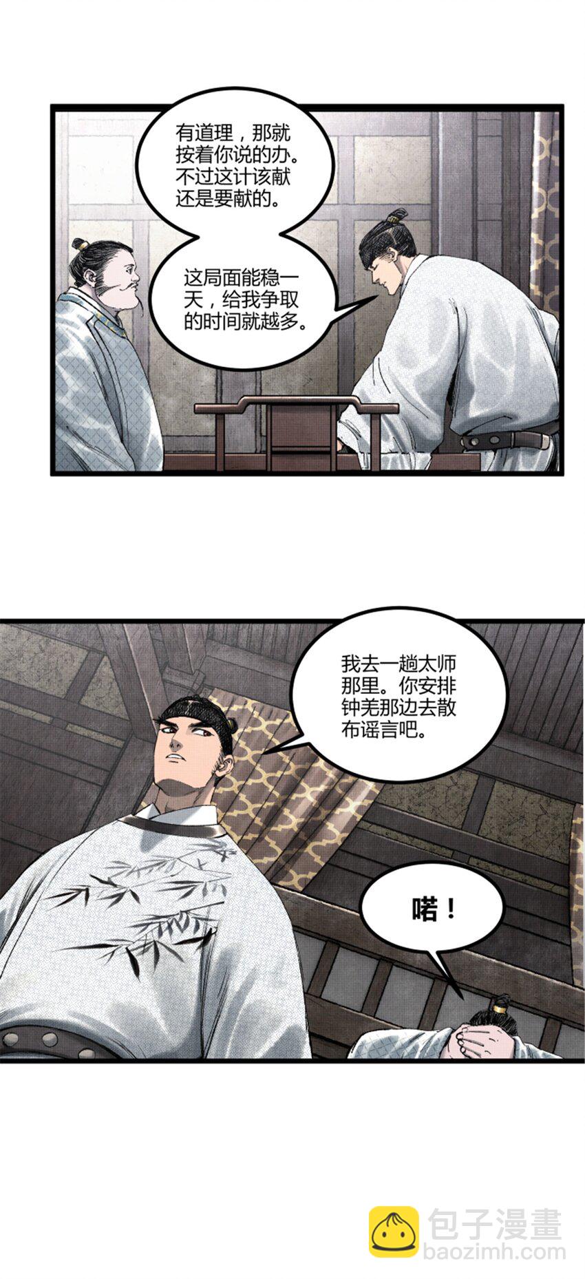 70 战前安排-第71话