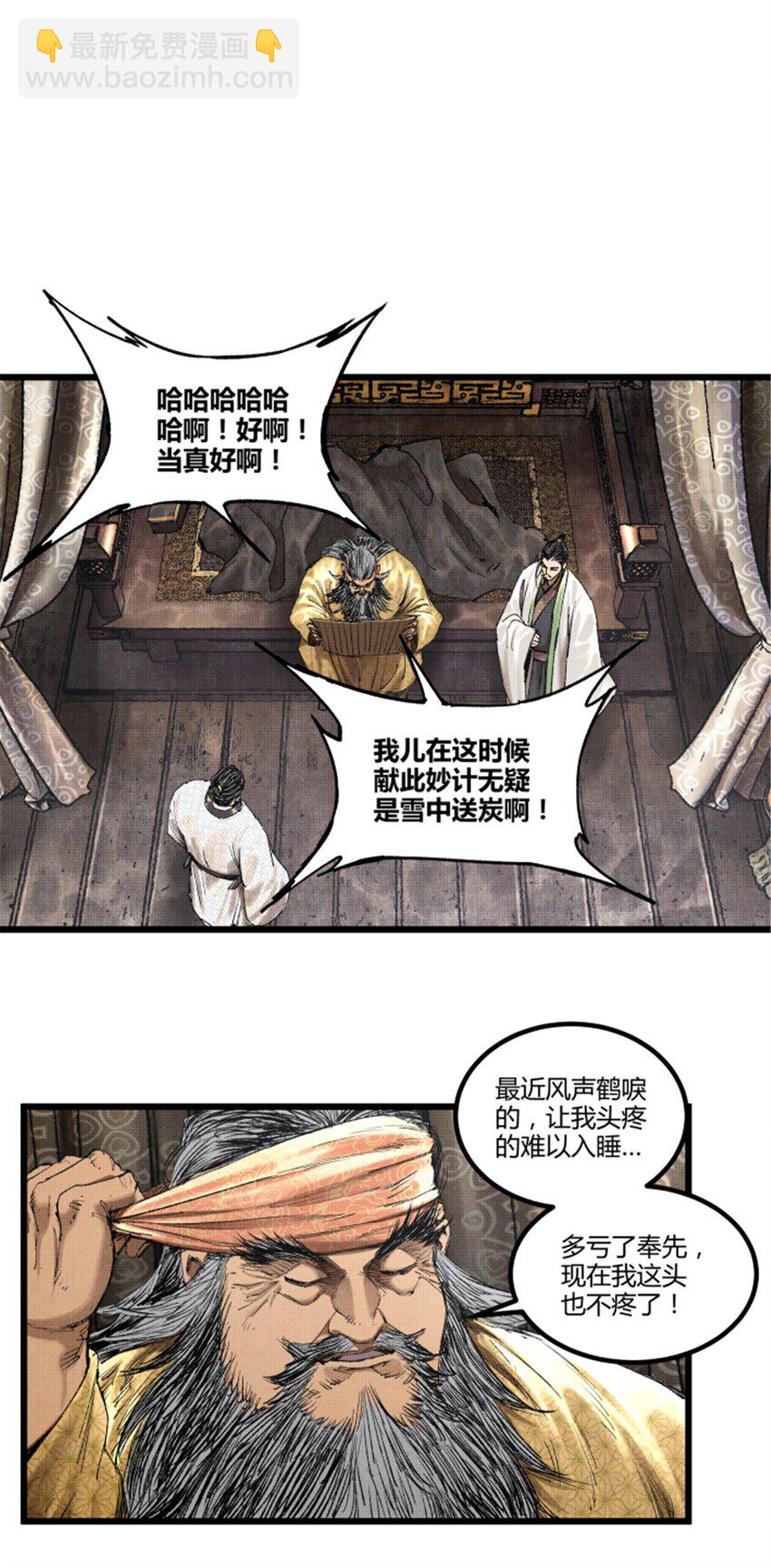70 战前安排-第71话