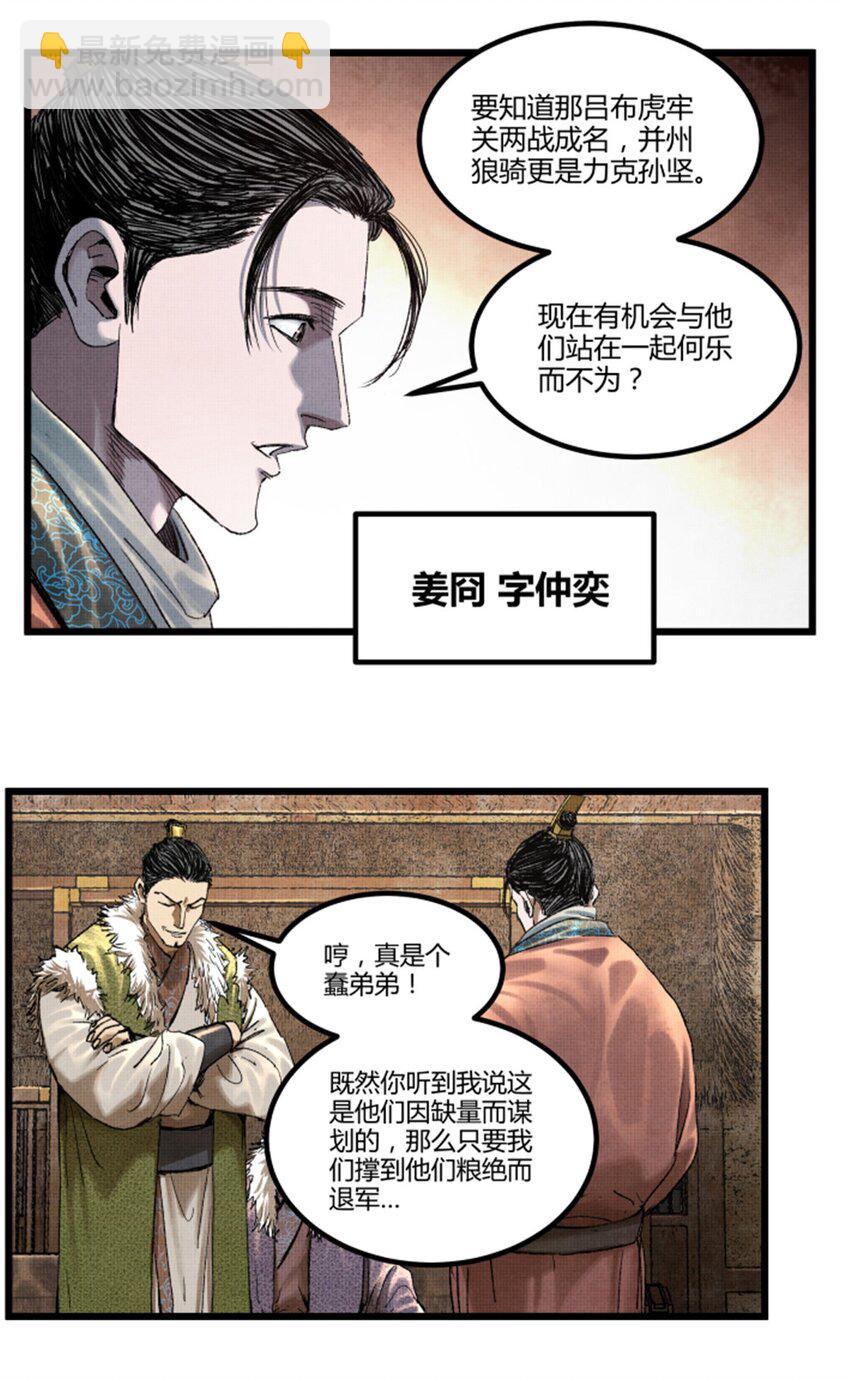 72 姜家双子-第73话