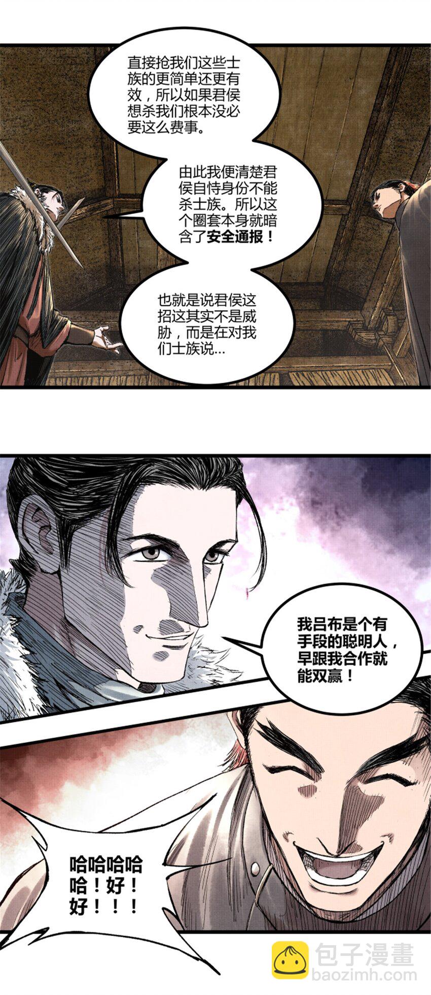 72 姜家双子-第73话