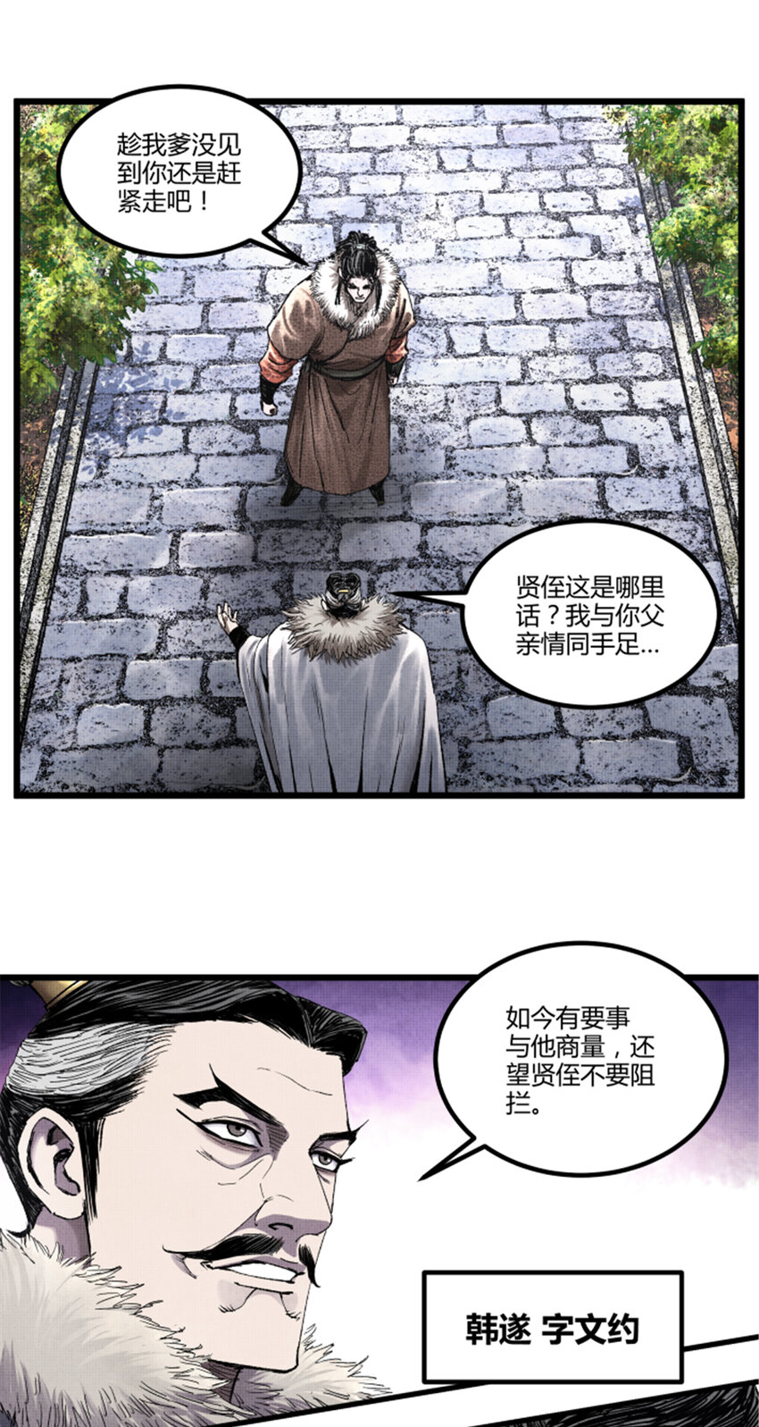 74 扼杀于摇篮之中-第75话