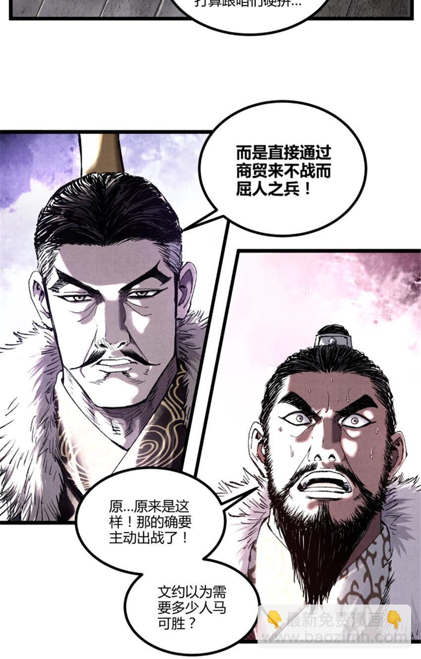 74 扼杀于摇篮之中-第75话