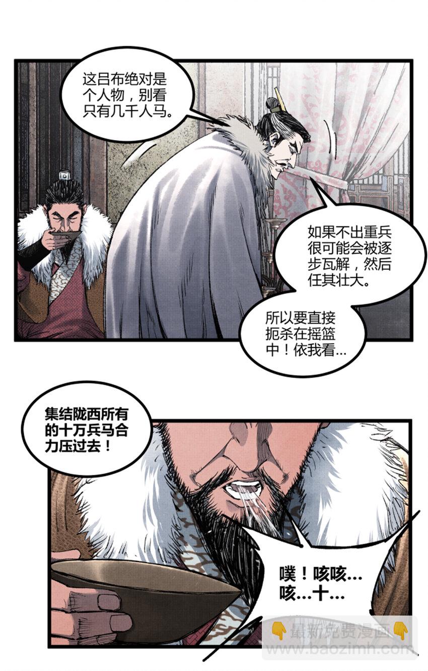 74 扼杀于摇篮之中-第75话