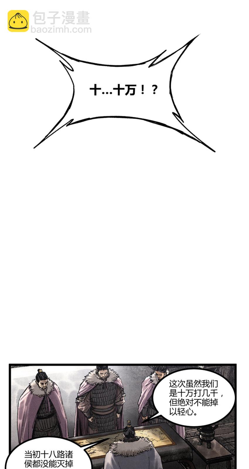 74 扼杀于摇篮之中-第75话