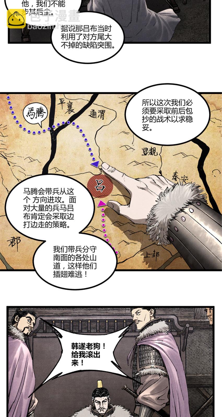 74 扼杀于摇篮之中-第75话