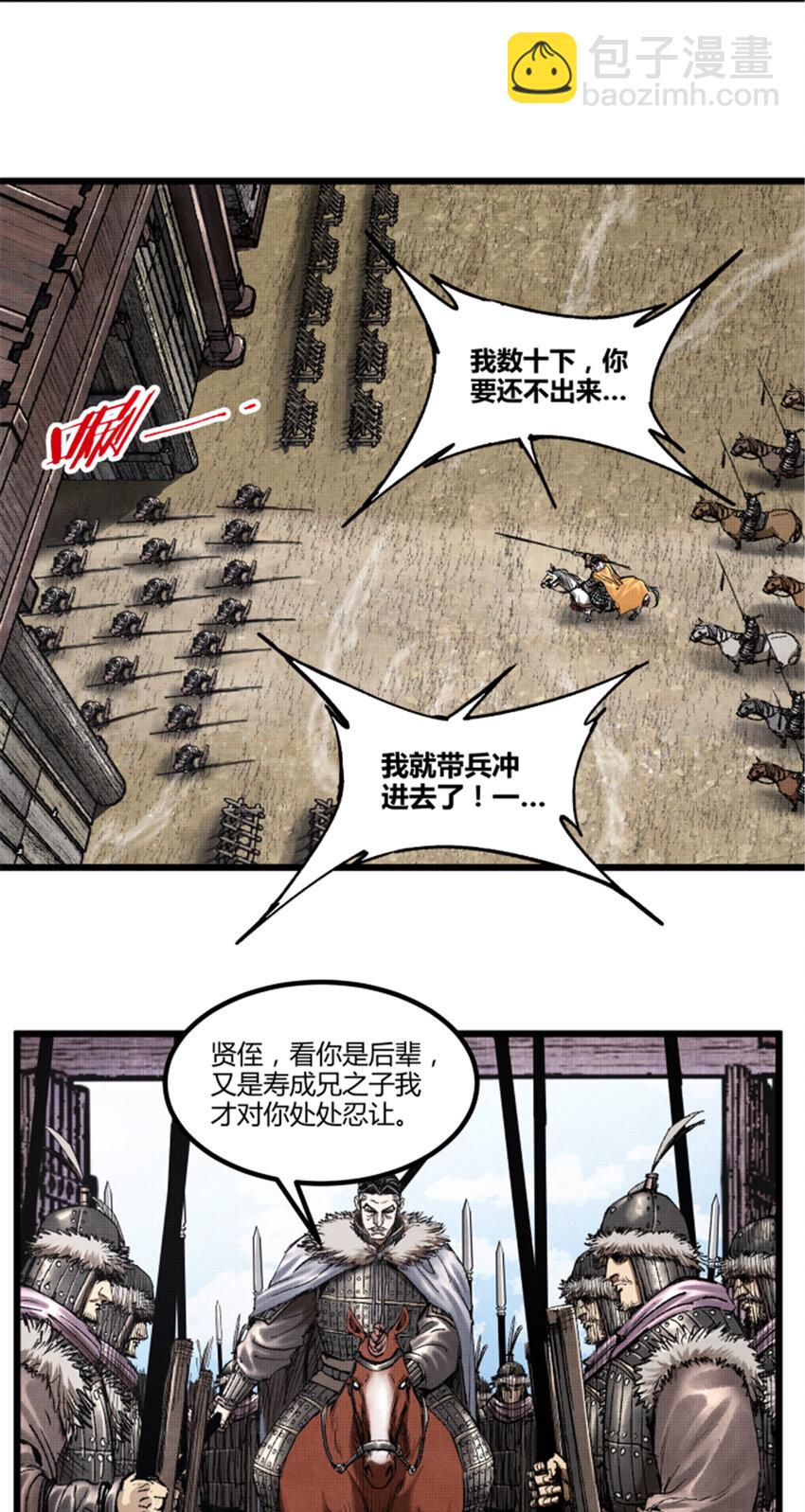 74 扼杀于摇篮之中-第75话