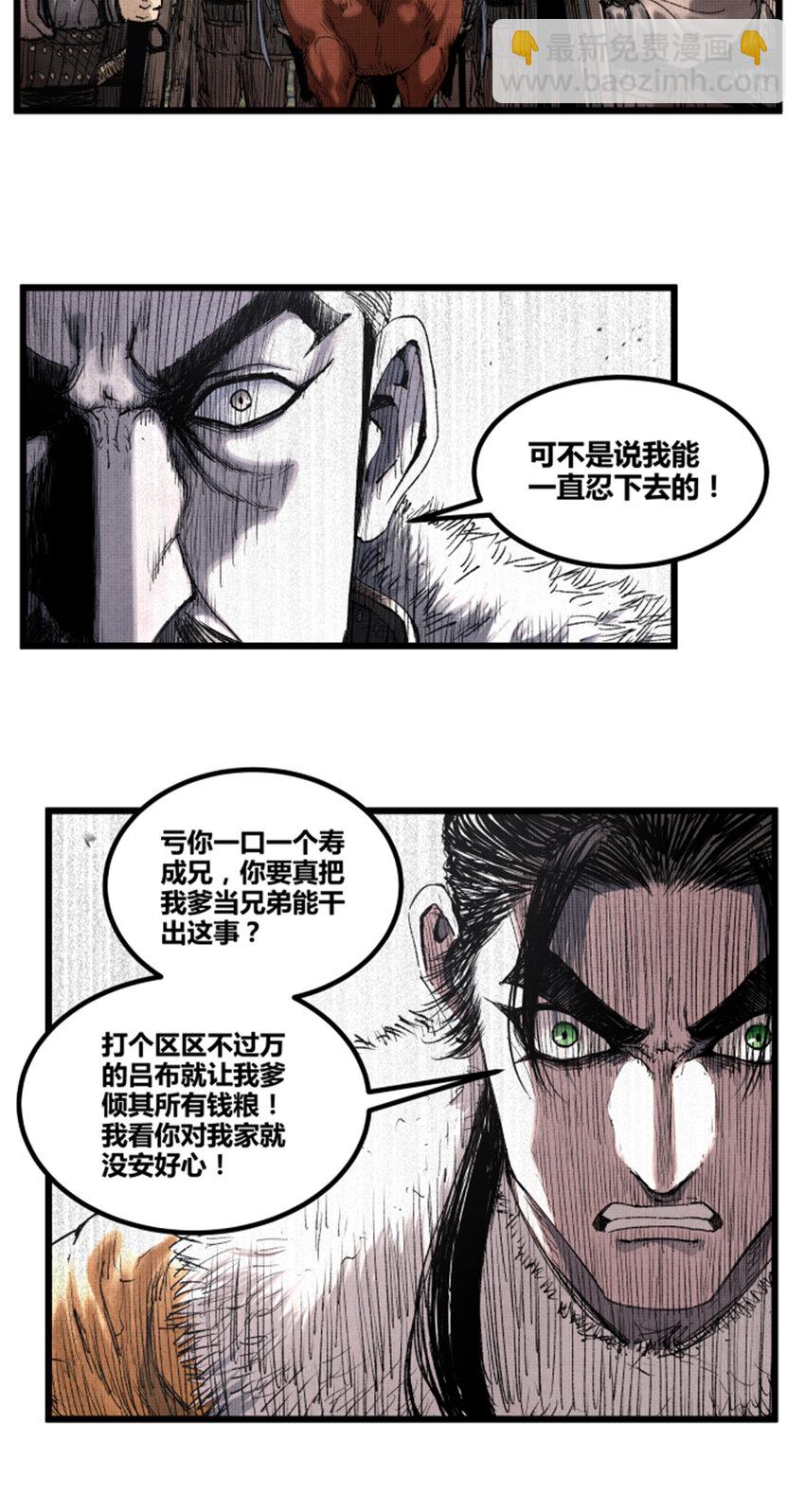 74 扼杀于摇篮之中-第75话