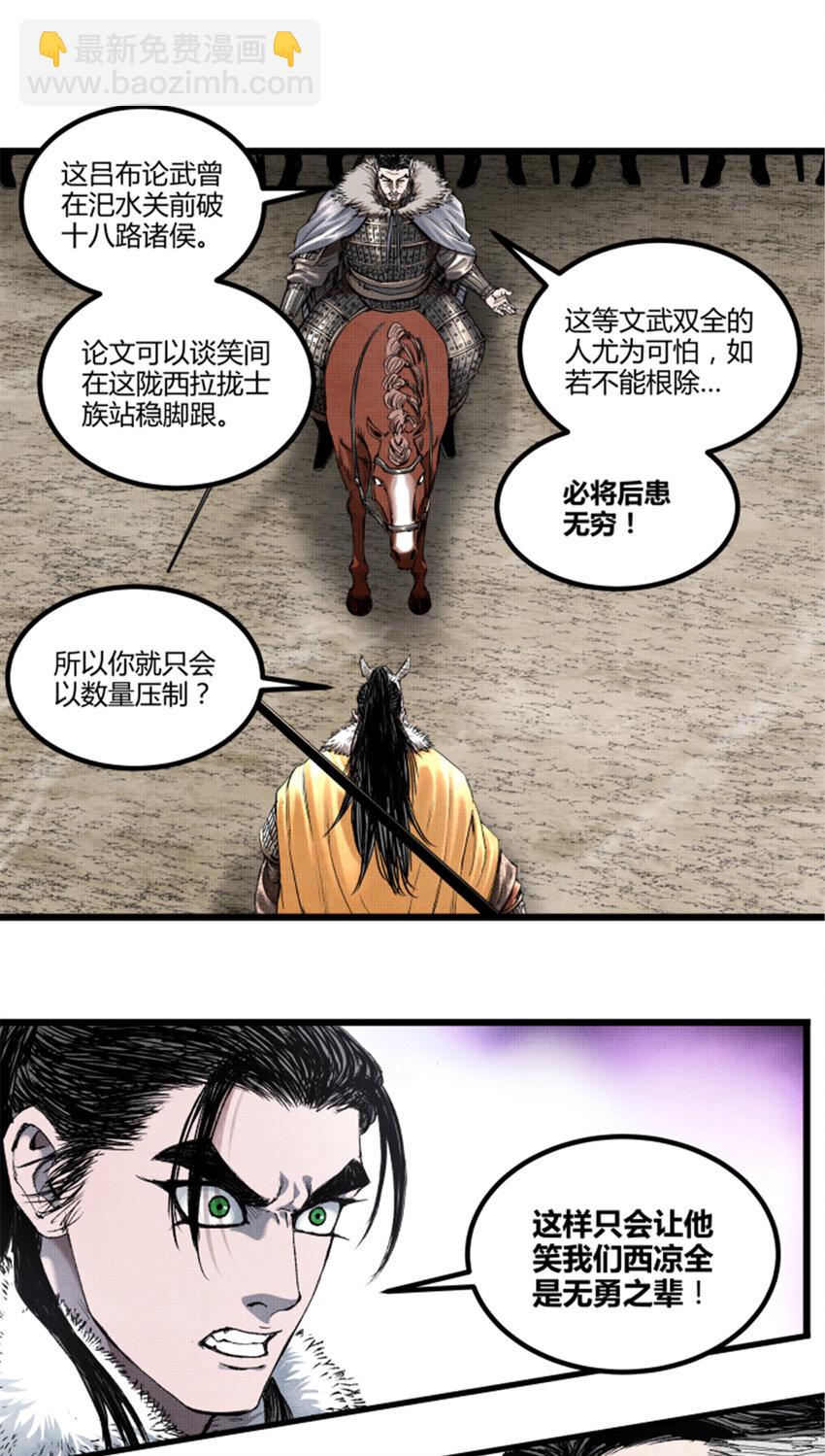 74 扼杀于摇篮之中-第75话