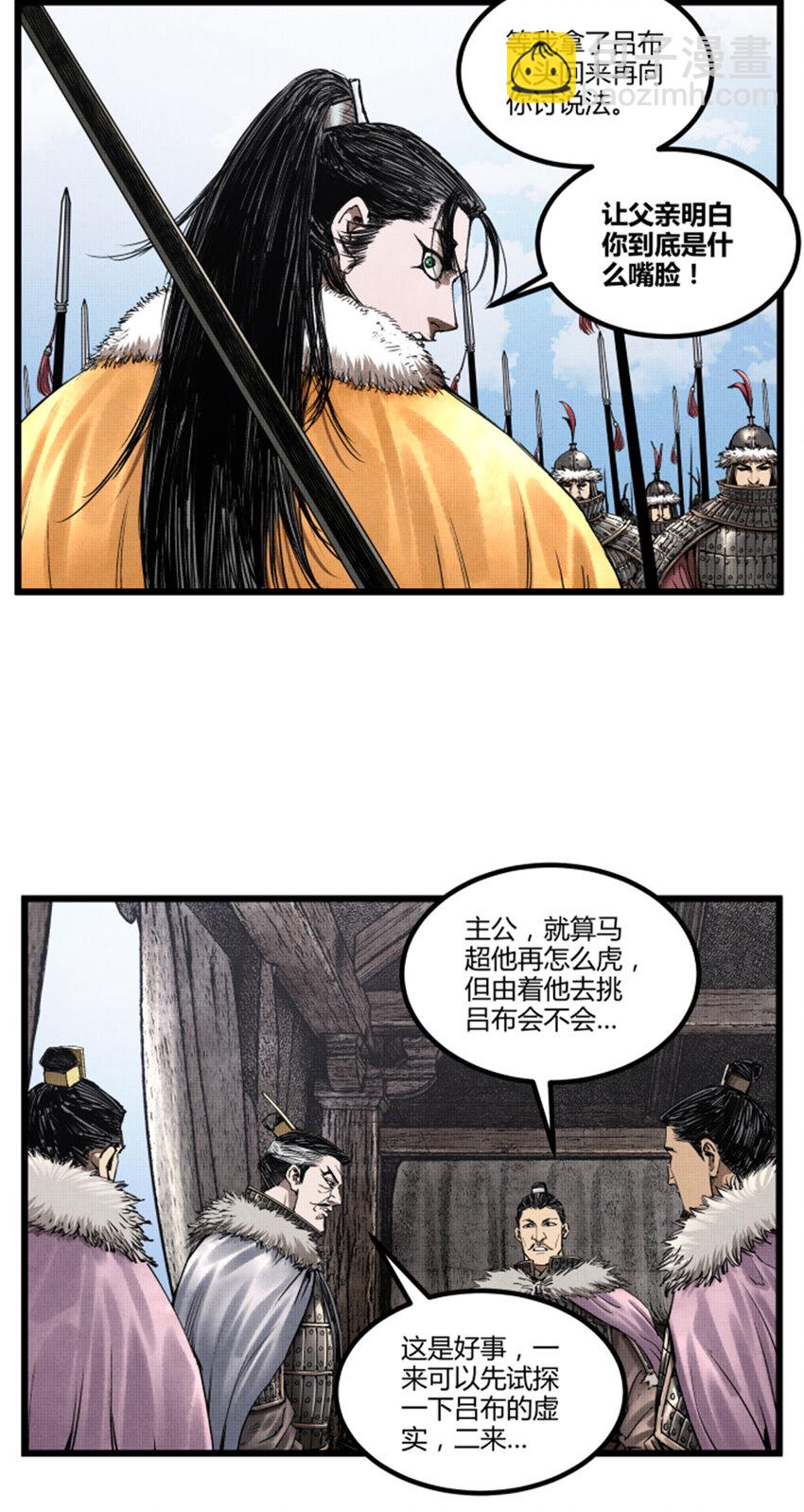74 扼杀于摇篮之中-第75话