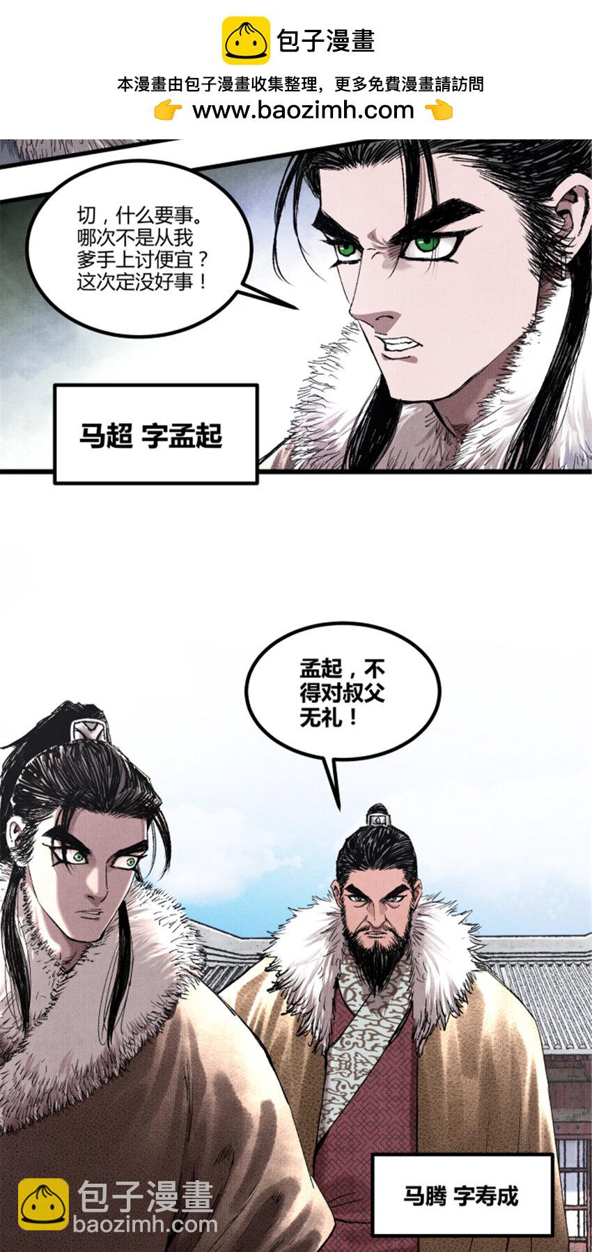 74 扼杀于摇篮之中-第75话