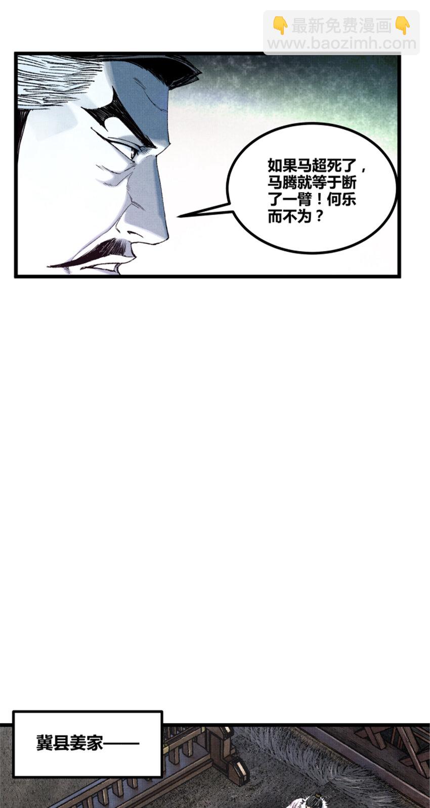 74 扼杀于摇篮之中-第75话