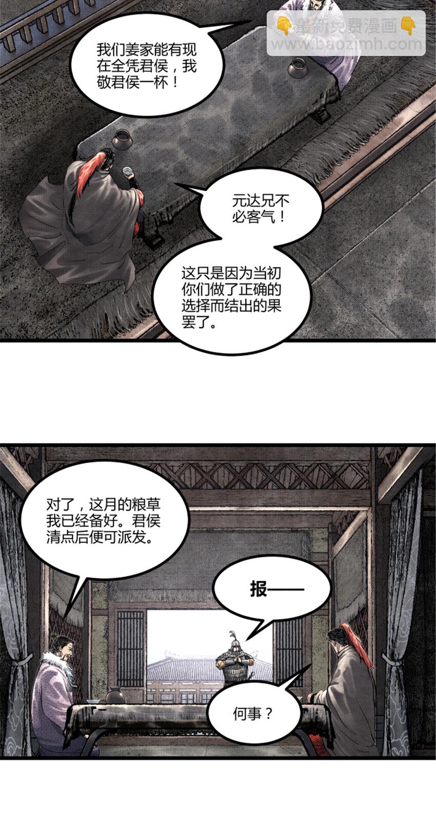 74 扼杀于摇篮之中-第75话