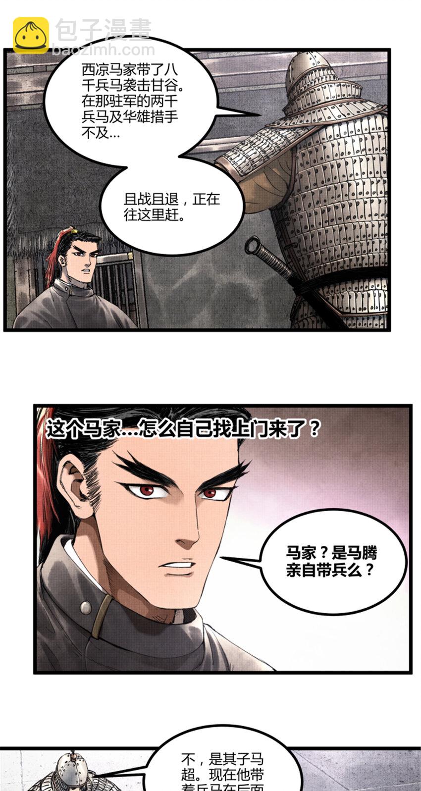74 扼杀于摇篮之中-第75话