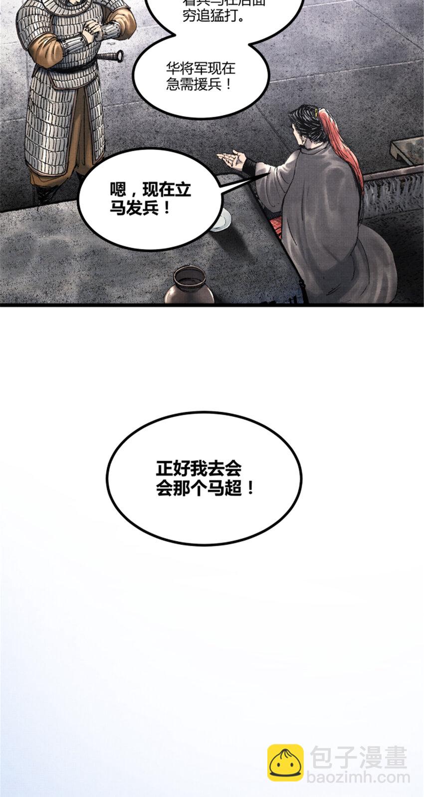 74 扼杀于摇篮之中-第75话