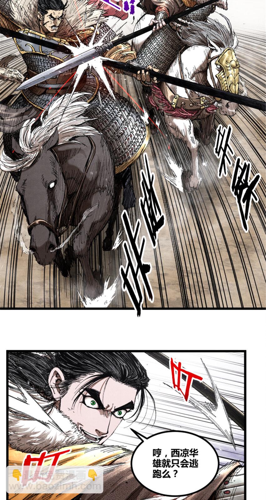 74 扼杀于摇篮之中-第75话