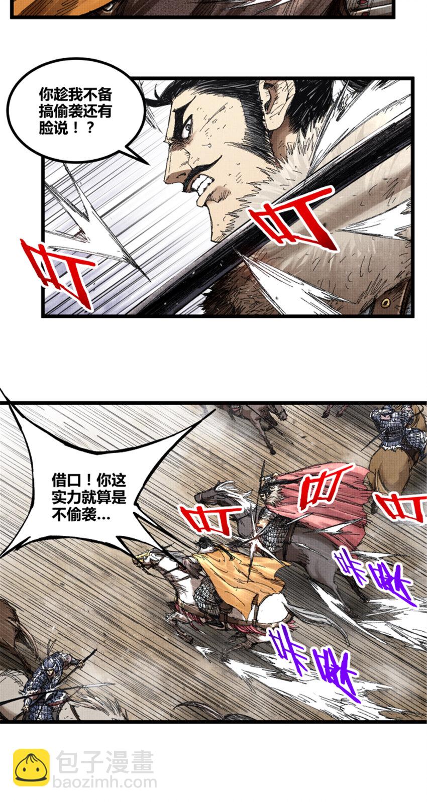 74 扼杀于摇篮之中-第75话