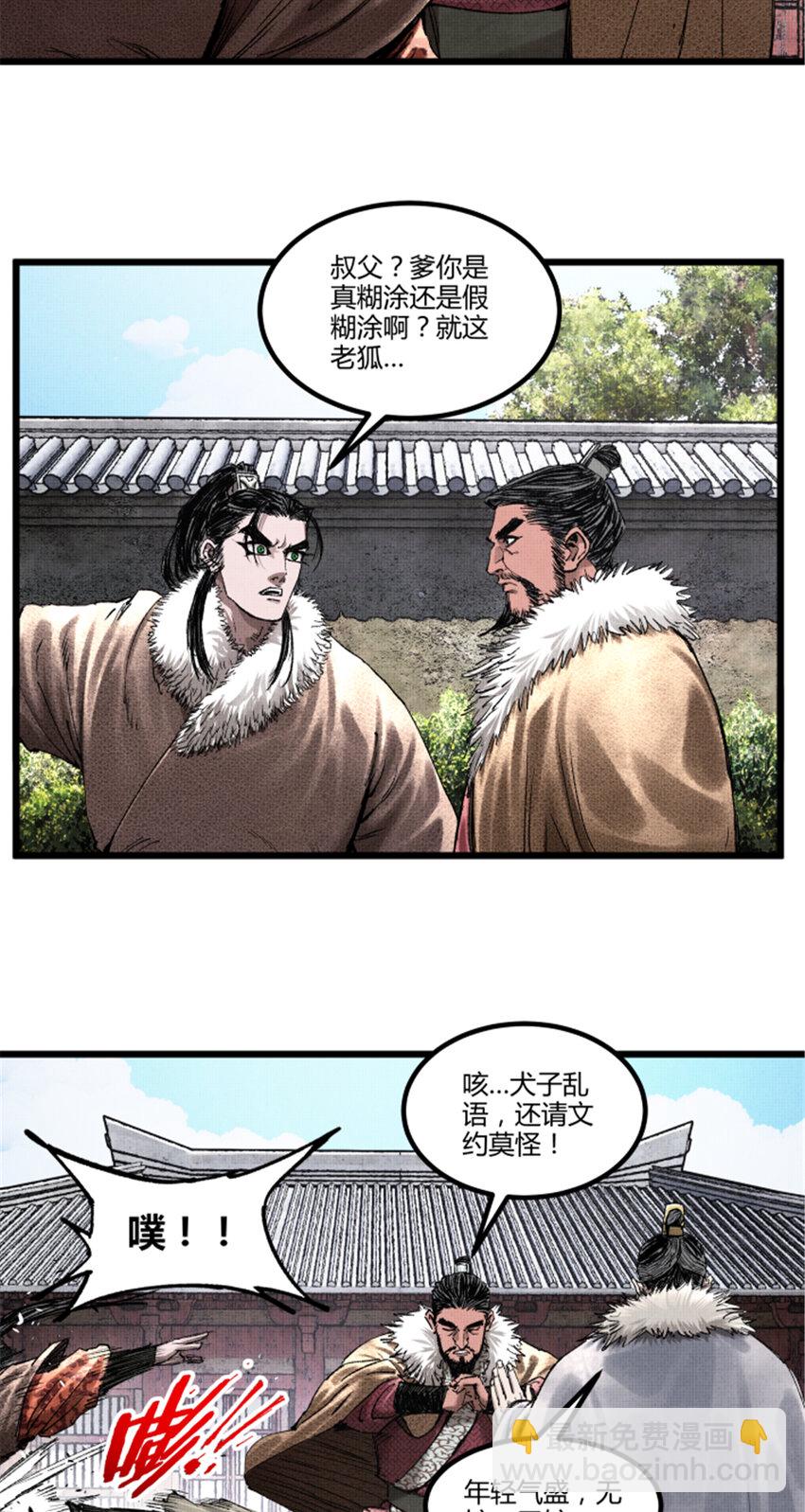 74 扼杀于摇篮之中-第75话
