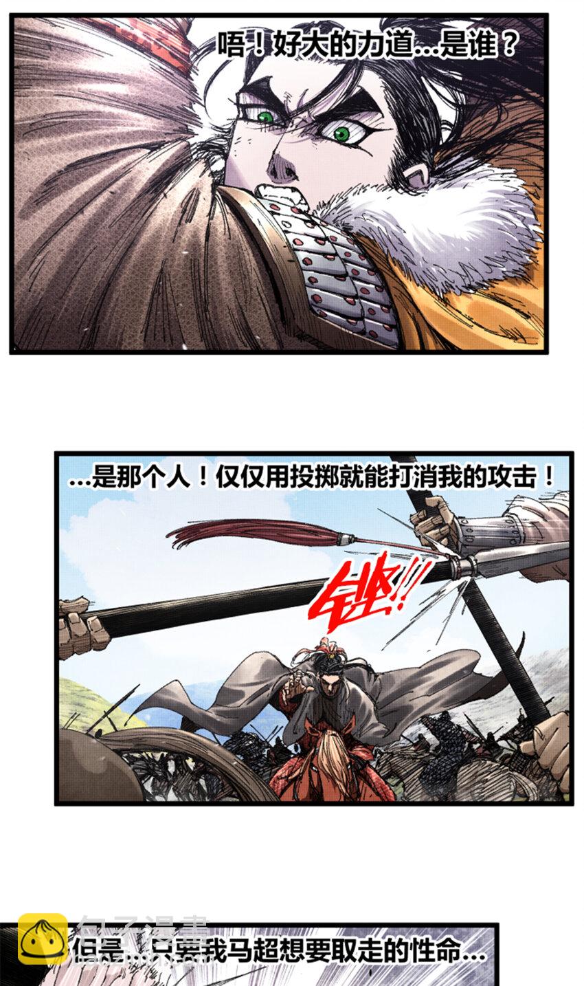 74 扼杀于摇篮之中-第75话