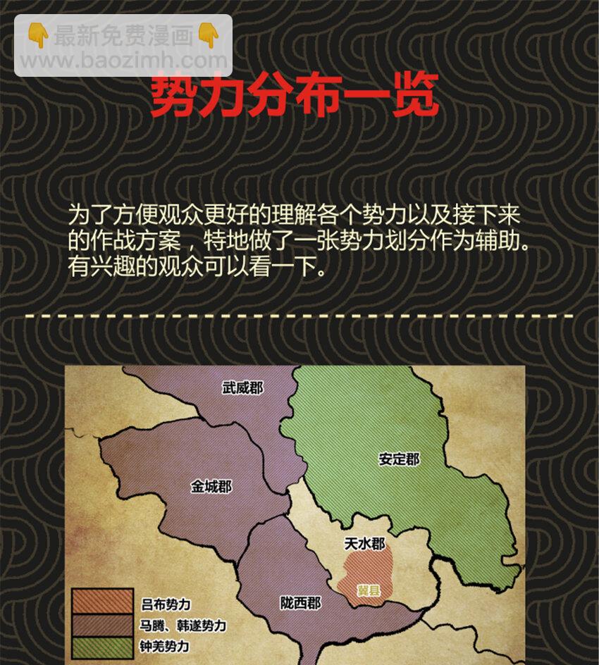 74 扼杀于摇篮之中-第75话