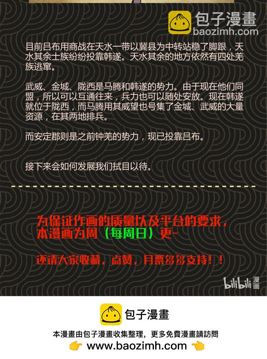 74 扼杀于摇篮之中-第75话