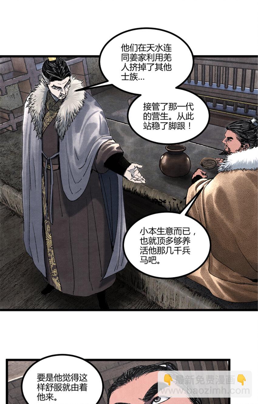 74 扼杀于摇篮之中-第75话