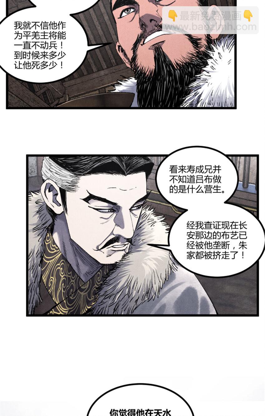 74 扼杀于摇篮之中-第75话