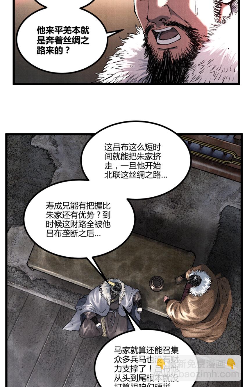 74 扼杀于摇篮之中-第75话