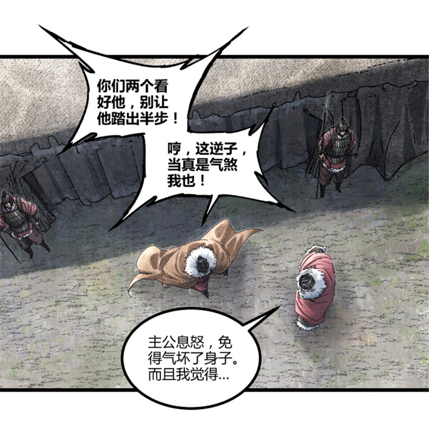 76 暂避锋芒-第77话