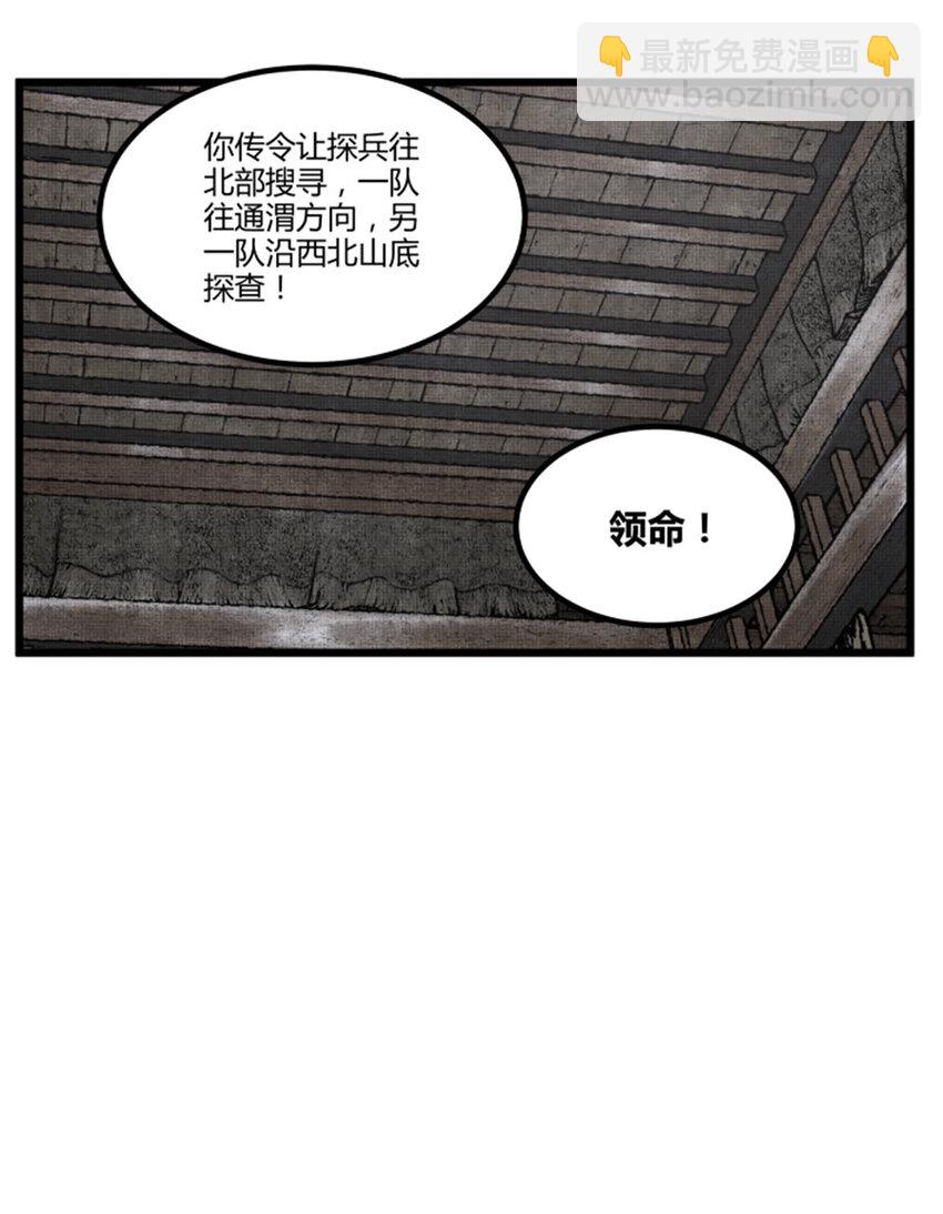 76 暂避锋芒-第77话