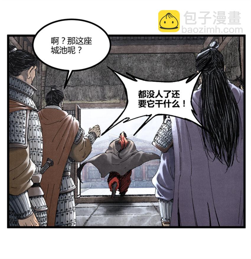 76 暂避锋芒-第77话