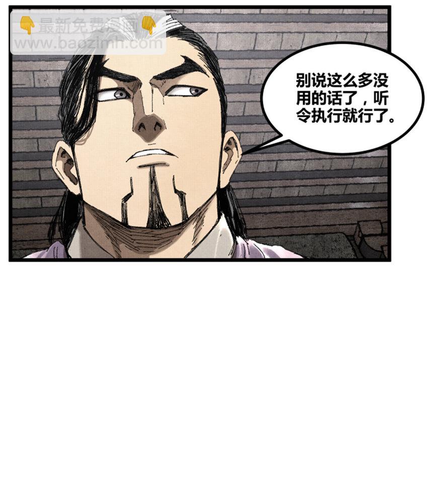 76 暂避锋芒-第77话