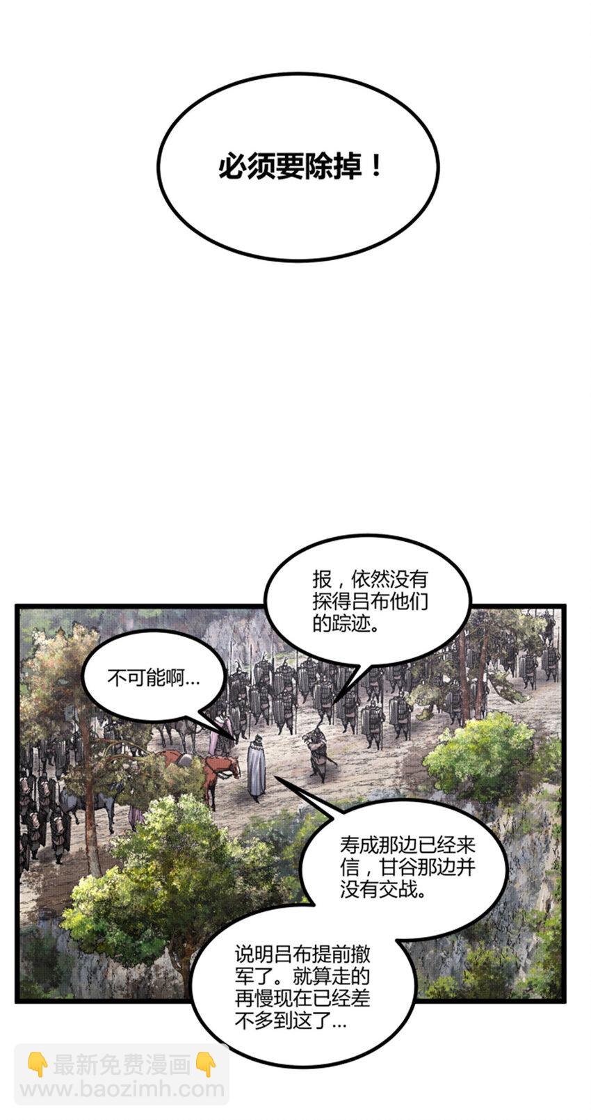 76 暂避锋芒-第77话