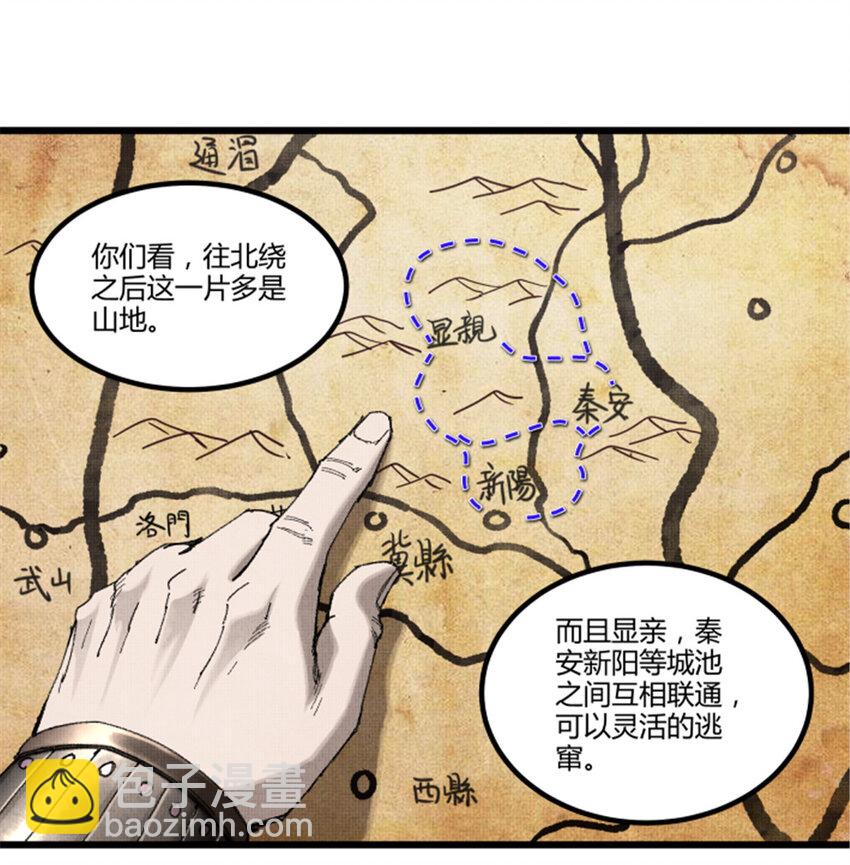 76 暂避锋芒-第77话