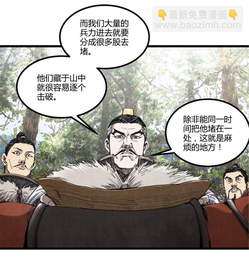 76 暂避锋芒-第77话