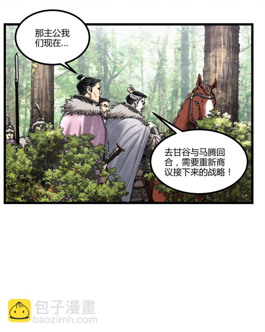 76 暂避锋芒-第77话