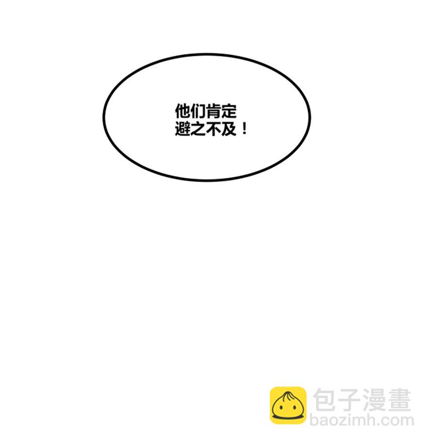76 暂避锋芒-第77话